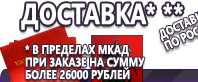 Информационные стенды по охране труда и технике безопасности в Десногорске