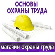 Магазин охраны труда Нео-Цмс Стенды по охране труда и технике безопасности в Десногорске