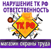 Магазин охраны труда Нео-Цмс Журналы по технике безопасности и охране труда в Десногорске